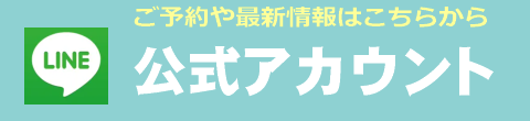 メリー美容室｜徳島-ヘッドスパ、フェイス・ボディエステ・ハーブマジックカラーなど-