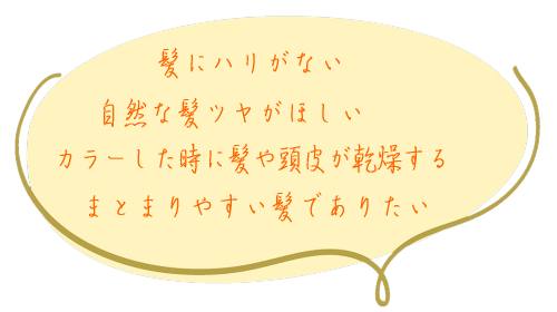 徳島県徳島市佐古のヘッドスパ、フェイス・ボディエステのある美容室（美容院）、サロン、ヘアルーム