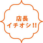 メリー美容室｜徳島市佐古-ヘッドスパ、エステで美髪・美肌へ、頭皮、毛髪の悩みを解決する美容院（ヘアーサロン、ヘアールーム）-